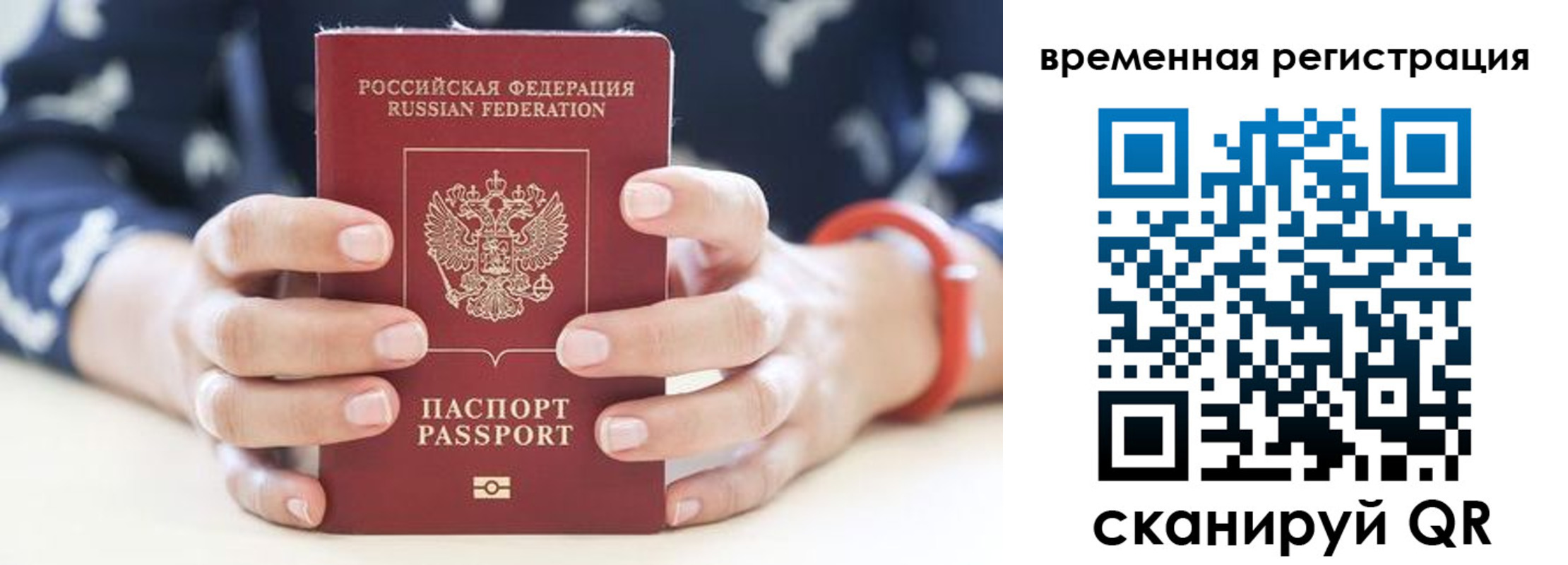 временная регистрация законно в Камышлове