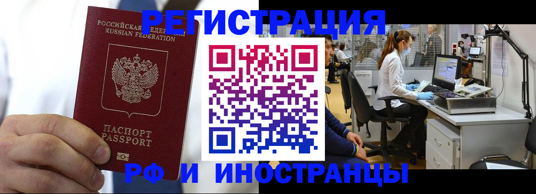 прописка от собственника в Камышлове