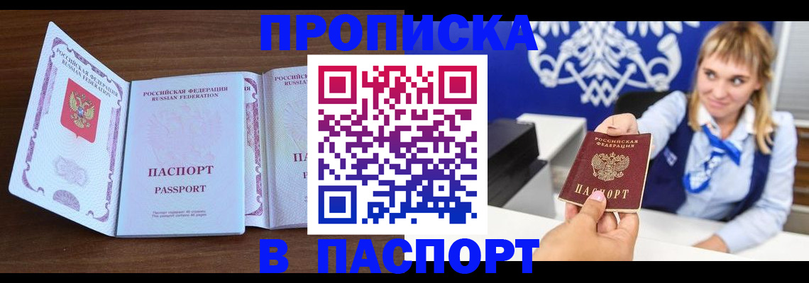 временная регистрация для всех в Камышлове