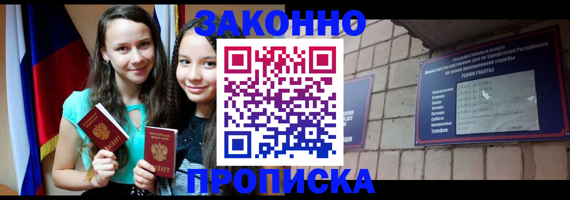 временная регистрация законно в Камышлове