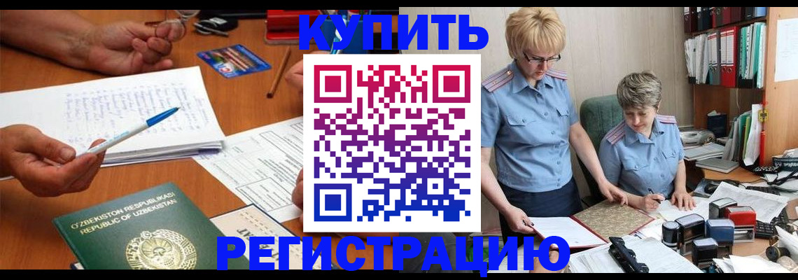 купить прописку в Камышлове